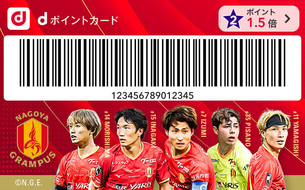 名古屋グランパス