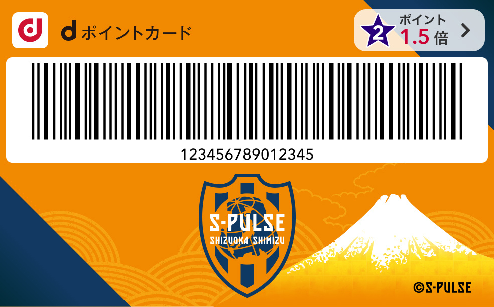 清水エスパルスカード