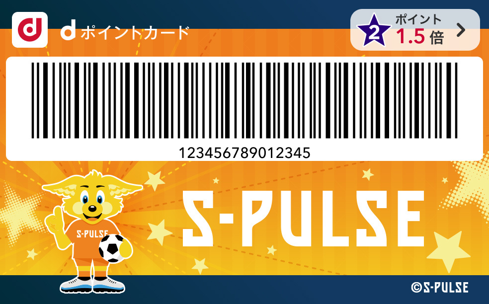 清水エスパルスカード