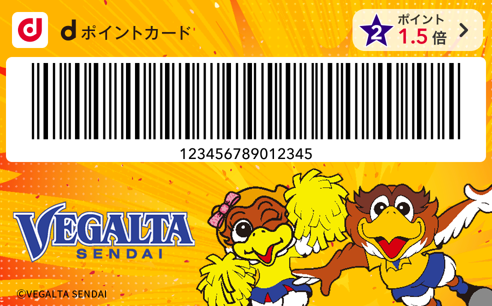 ベガルタ仙台カード