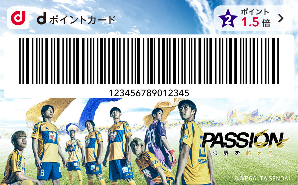 ベガルタ仙台カード