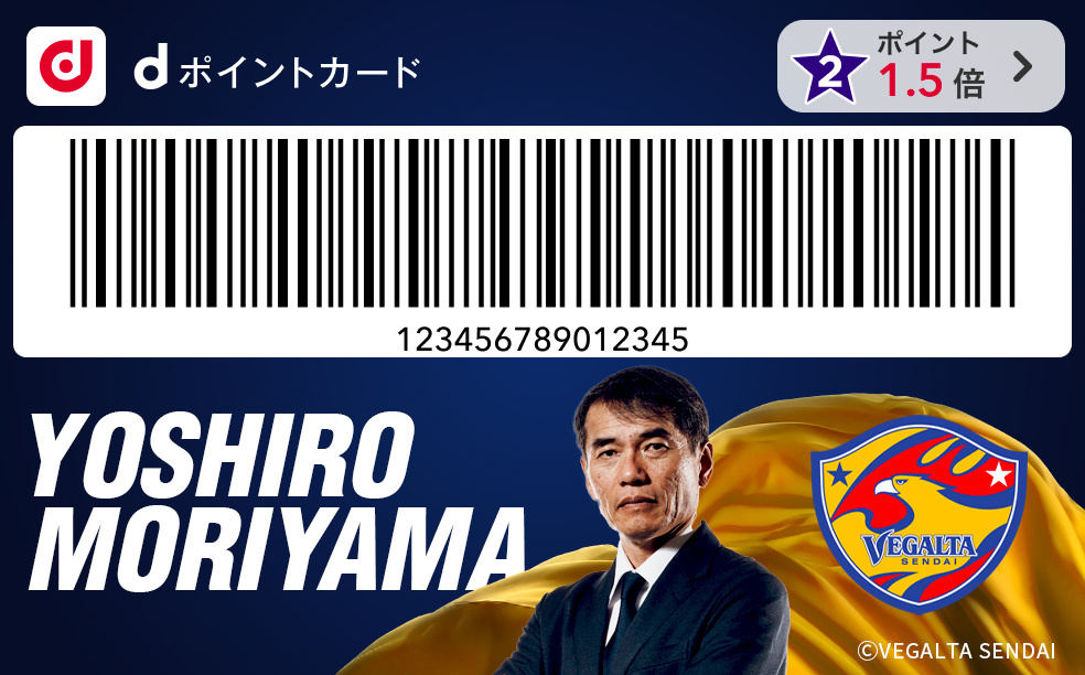 ベガルタ仙台カード
