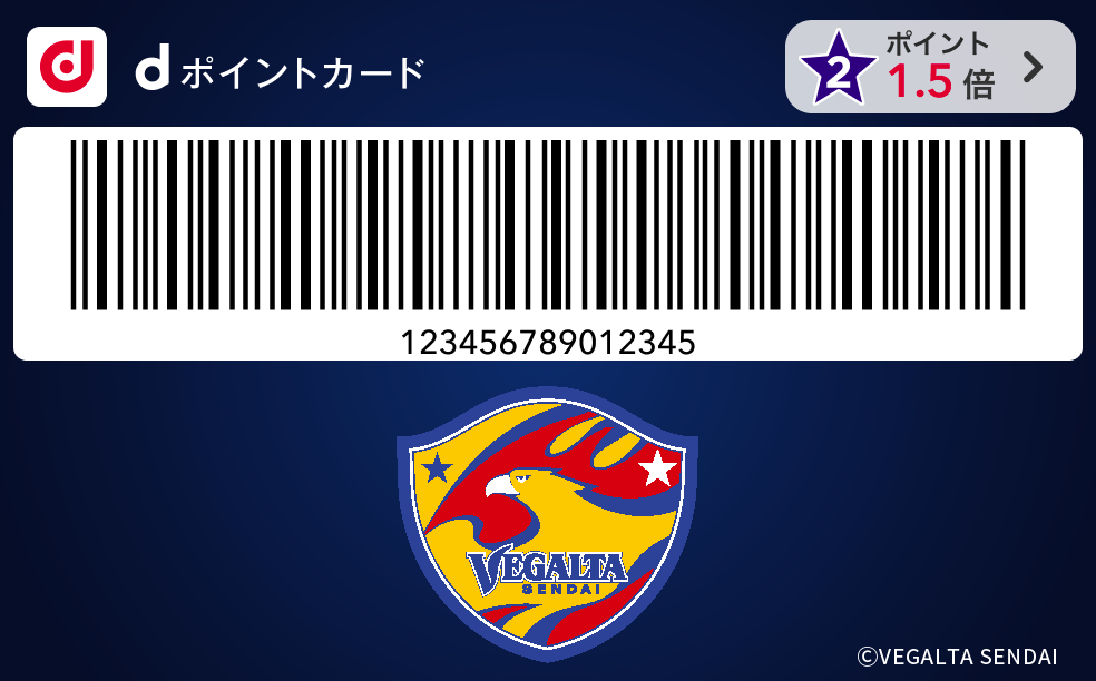 ベガルタ仙台カード