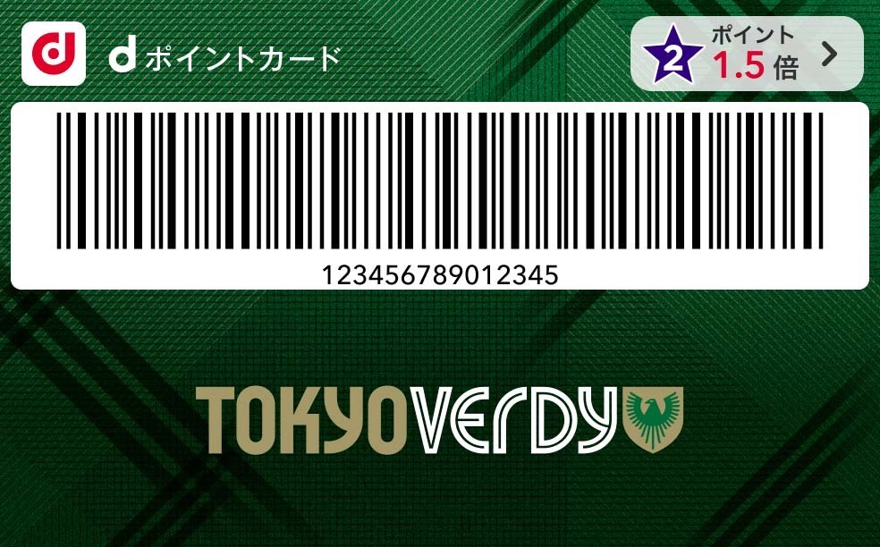 東京ヴェルディカード