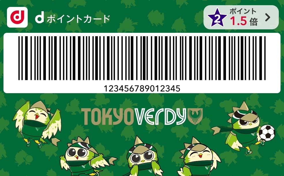 東京ヴェルディカード