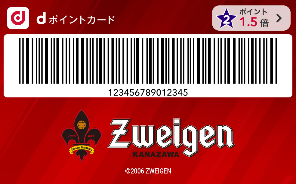 ツエーゲン金沢カード