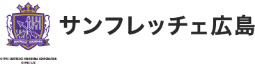 サンフレッチェ広島