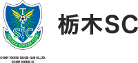 栃木SC