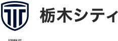 栃木シティ