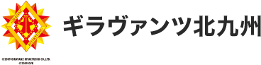 ギラヴァンツ北九州