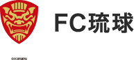 FC琉球