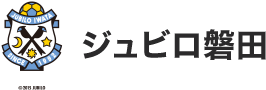 ジュビロ磐田