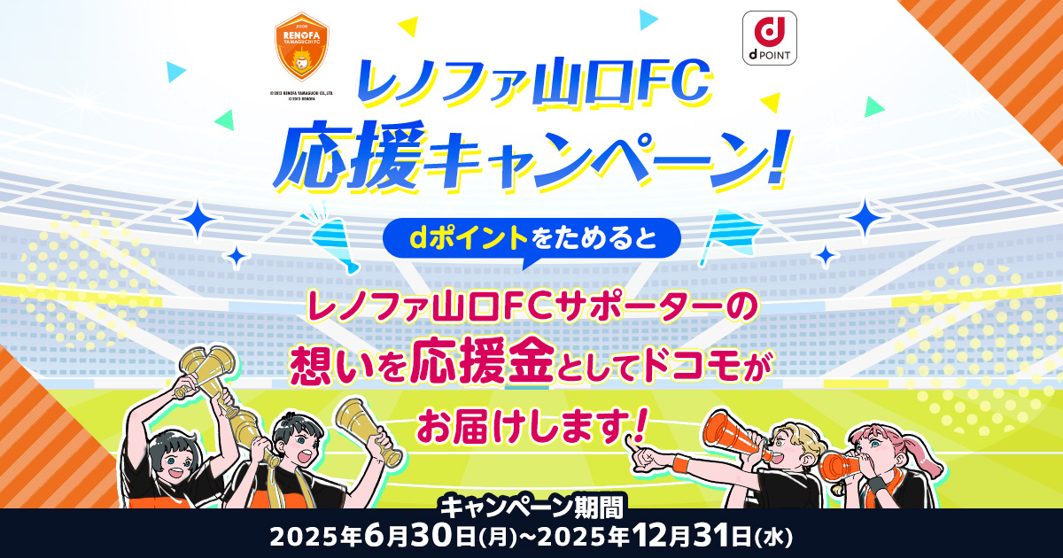 レノファ山口 応援のぼり 20250717172308180_yGC4sk5nsrDY.jpg