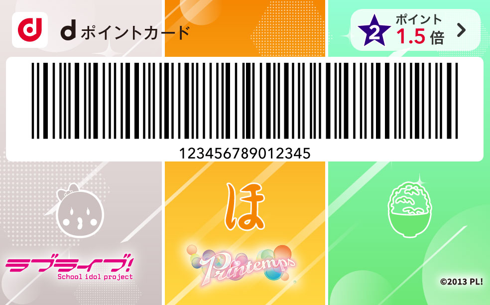 カードデザイン