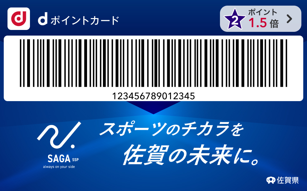 SSP構想ロゴデザインのdポイントカード