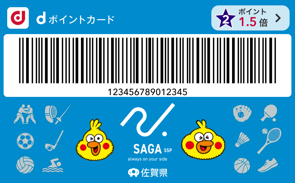 佐賀SSPとポインコデザインのdポイントカード
