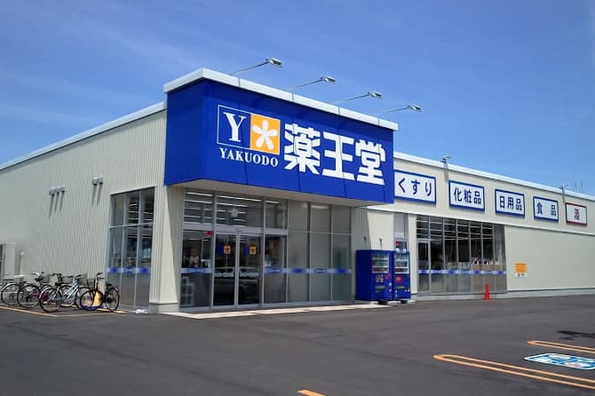 腸活グッズを探すなら「薬王堂」