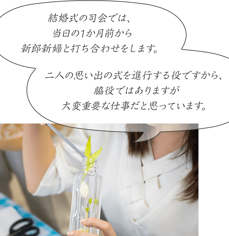 Dポイントクラブ 結婚式の司会者 お花のワークショップでリフレッシュ じぶん百景