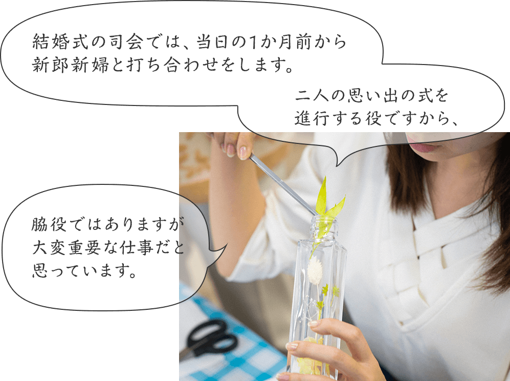 Dポイントクラブ 結婚式の司会者 お花のワークショップでリフレッシュ じぶん百景