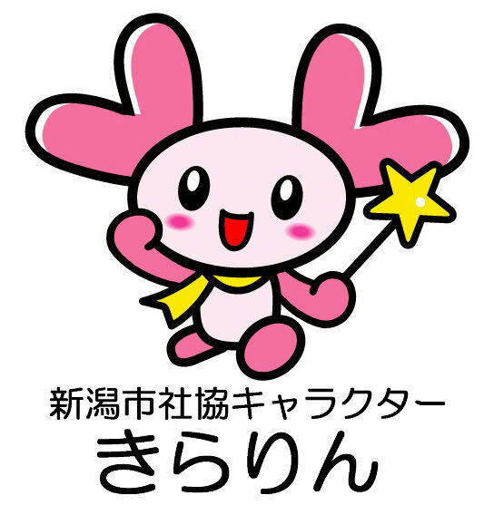 新潟市こども食堂応援募金