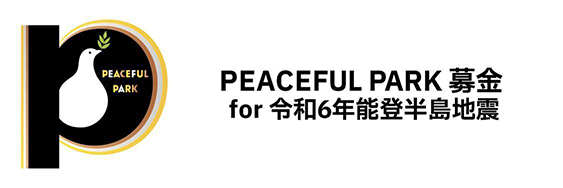 PEACEFUL PARK募金 for 令和6年能登半島地震 ロゴ